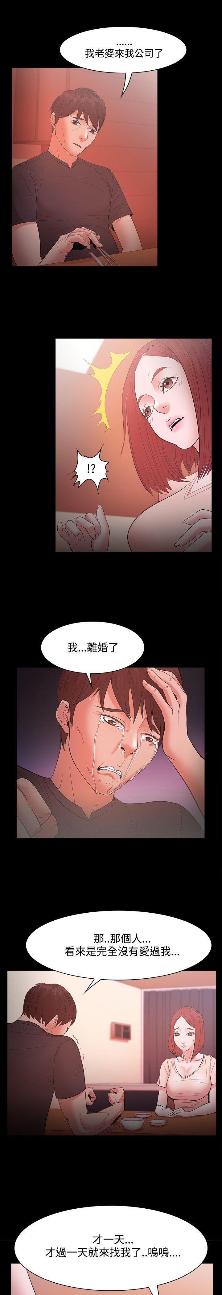 Loser 第17話 第28页
