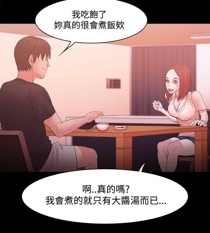 Loser 第17話 第27页