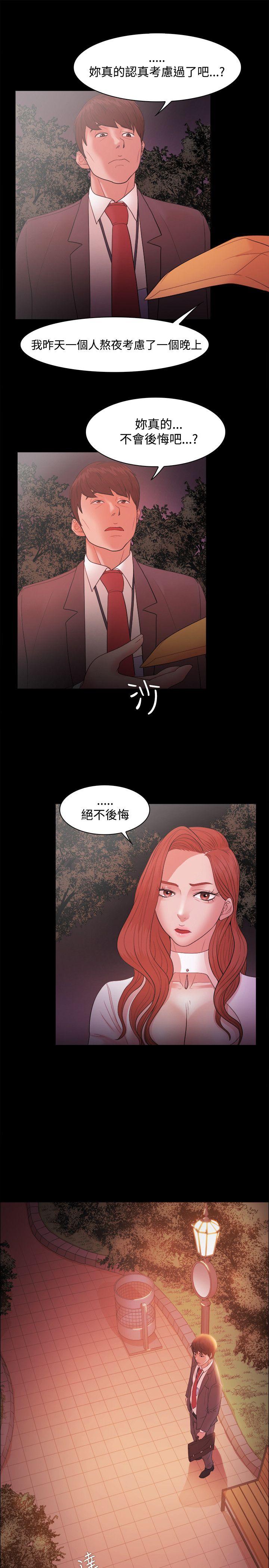 Loser 第17話 第20页