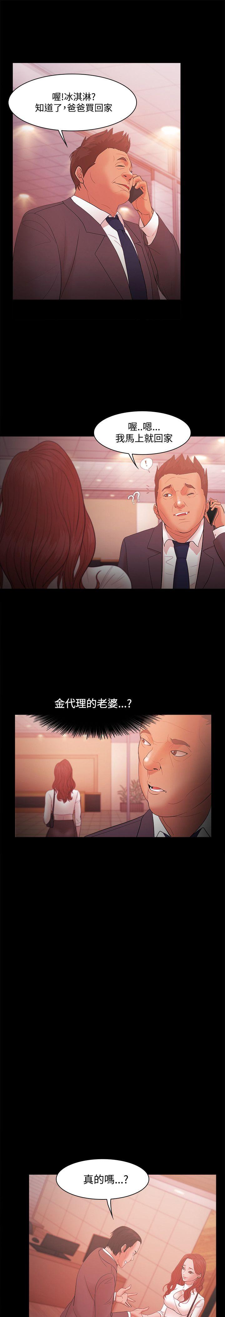 Loser 第17話 第22页