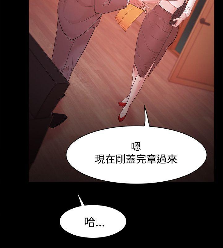Loser 第17話 第23页