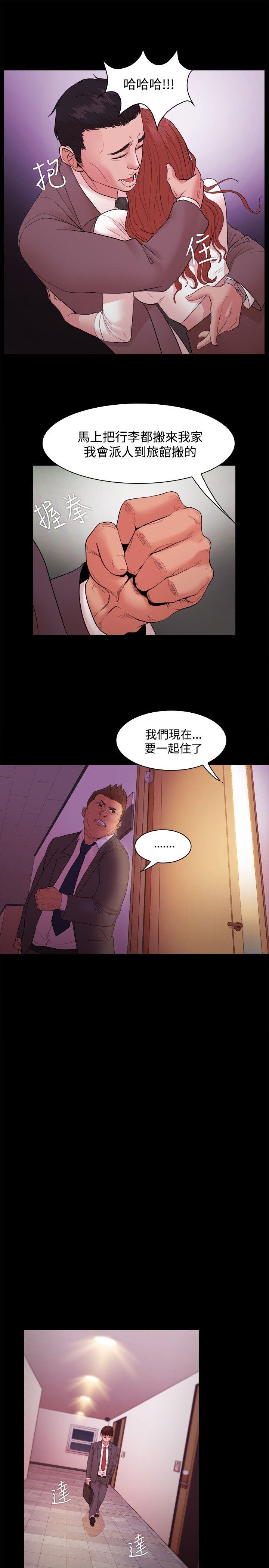 Loser 第17話 第24页