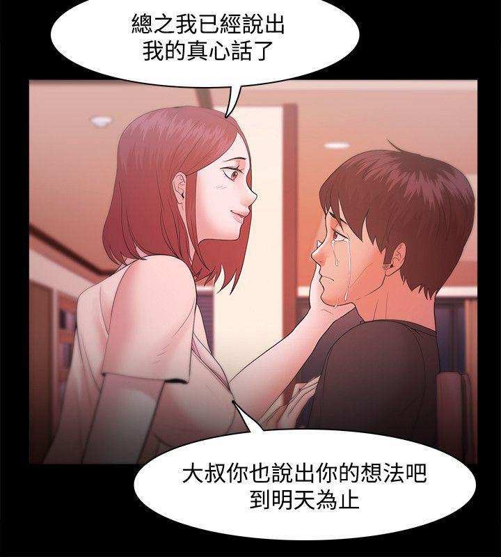 Loser 第18話 第4页