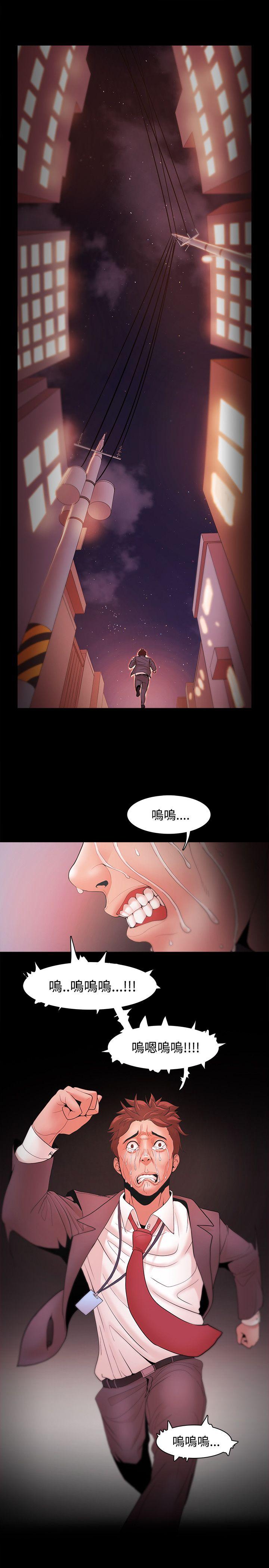Loser 第18話 第32页
