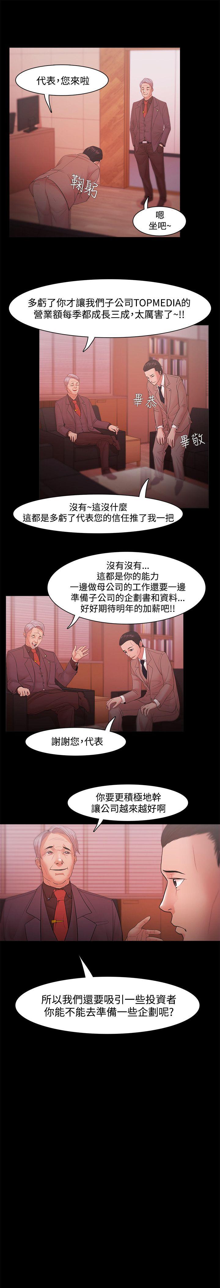 Loser 第18話 第13页