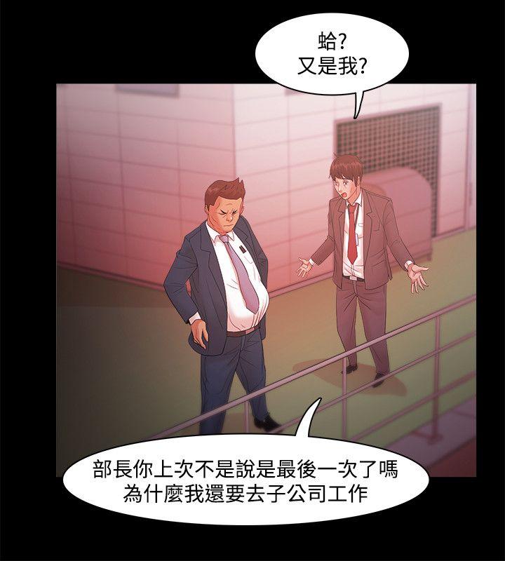 Loser 第18話 第14页