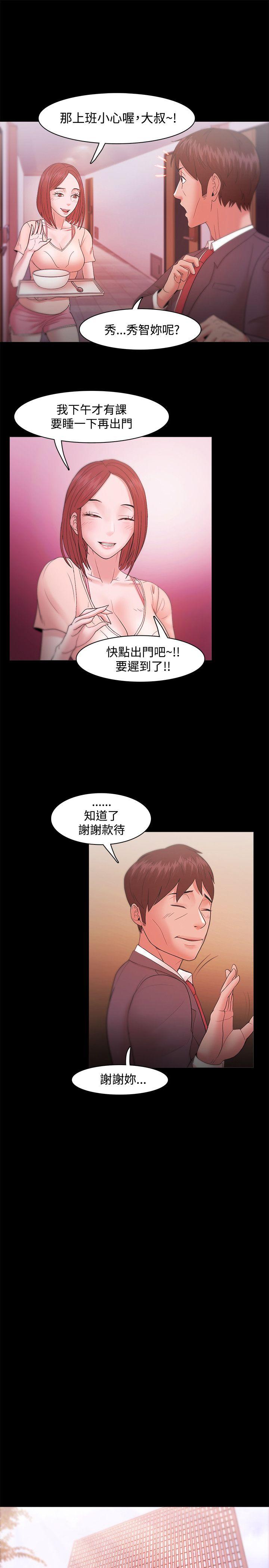Loser 第18話 第11页