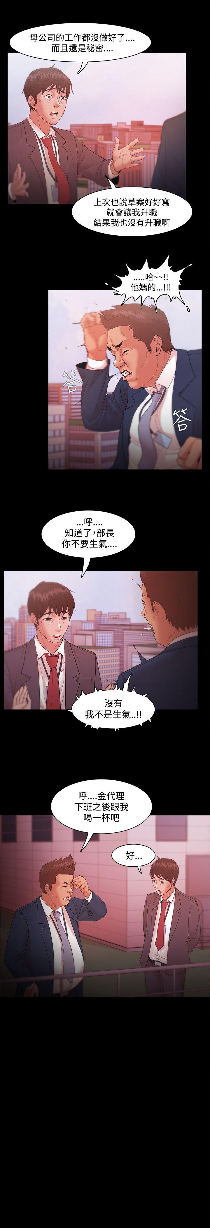 Loser 第18話 第15页