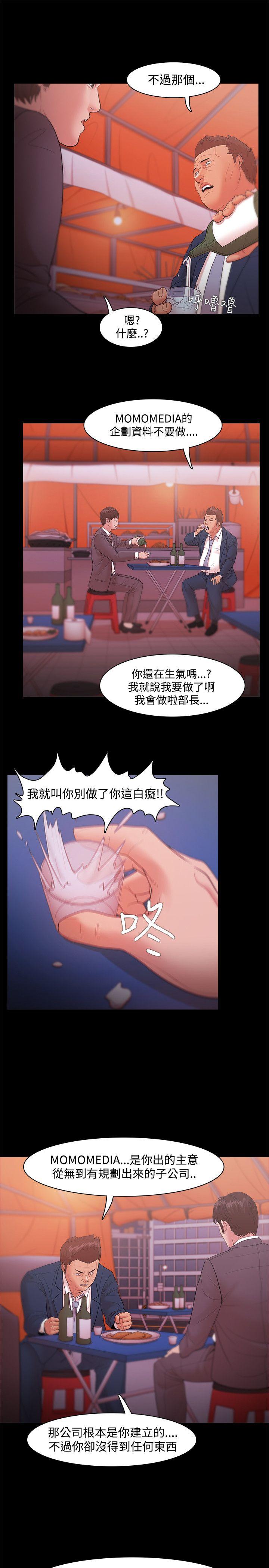 Loser 第18話 第17页