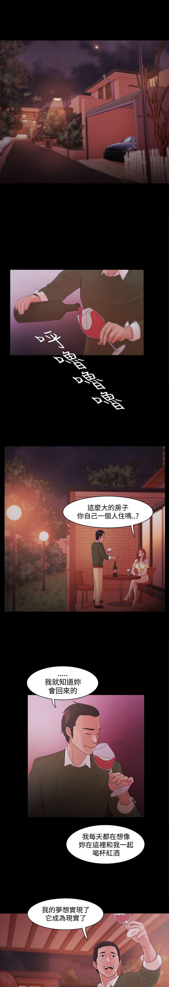 Loser 第18話 第23页
