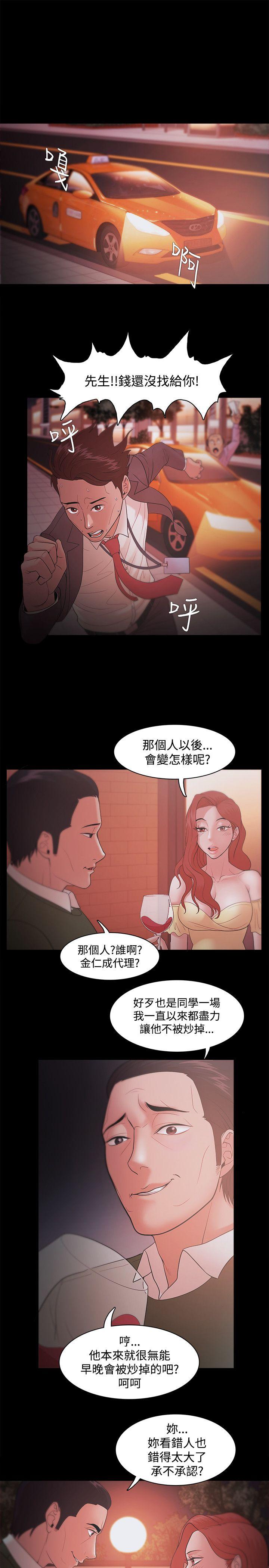 Loser 第18話 第25页