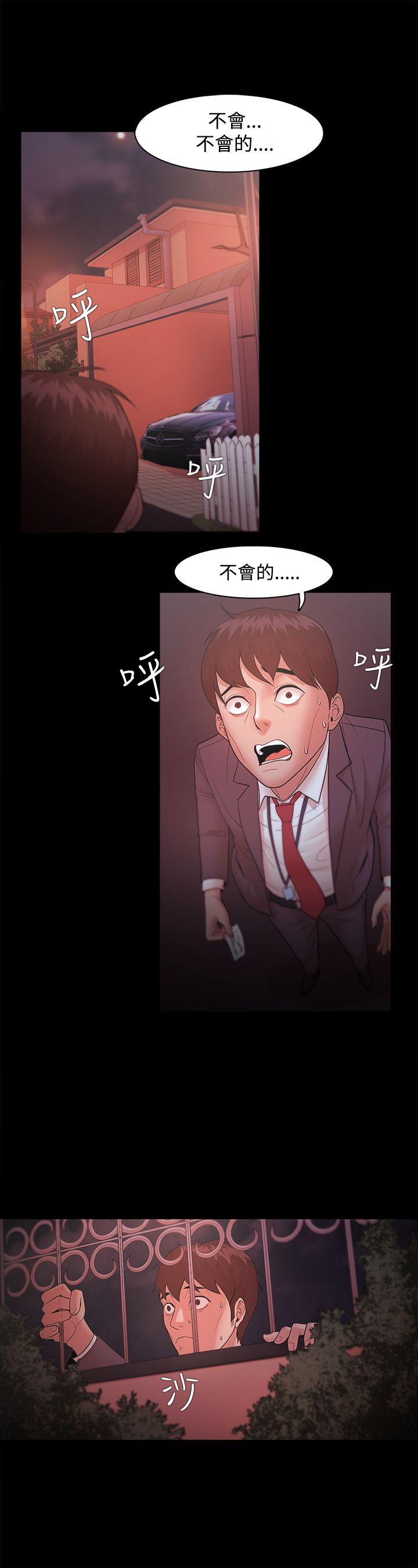 Loser 第18話 第27页