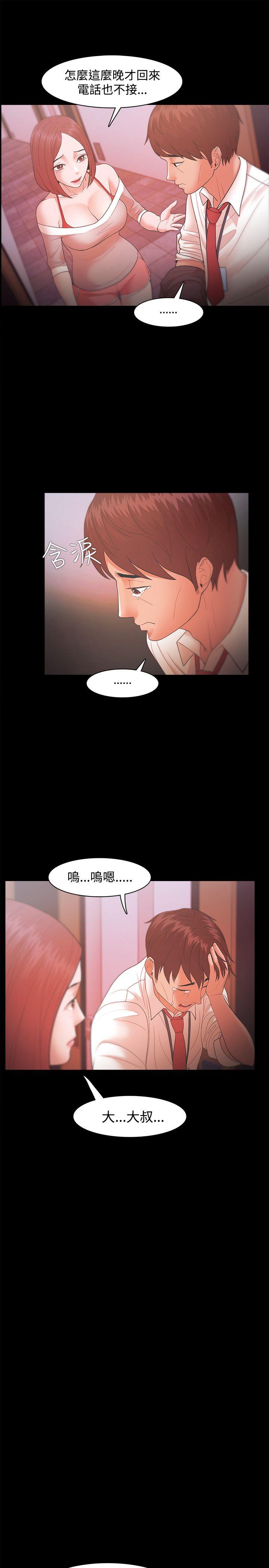 Loser 第19話 第5页