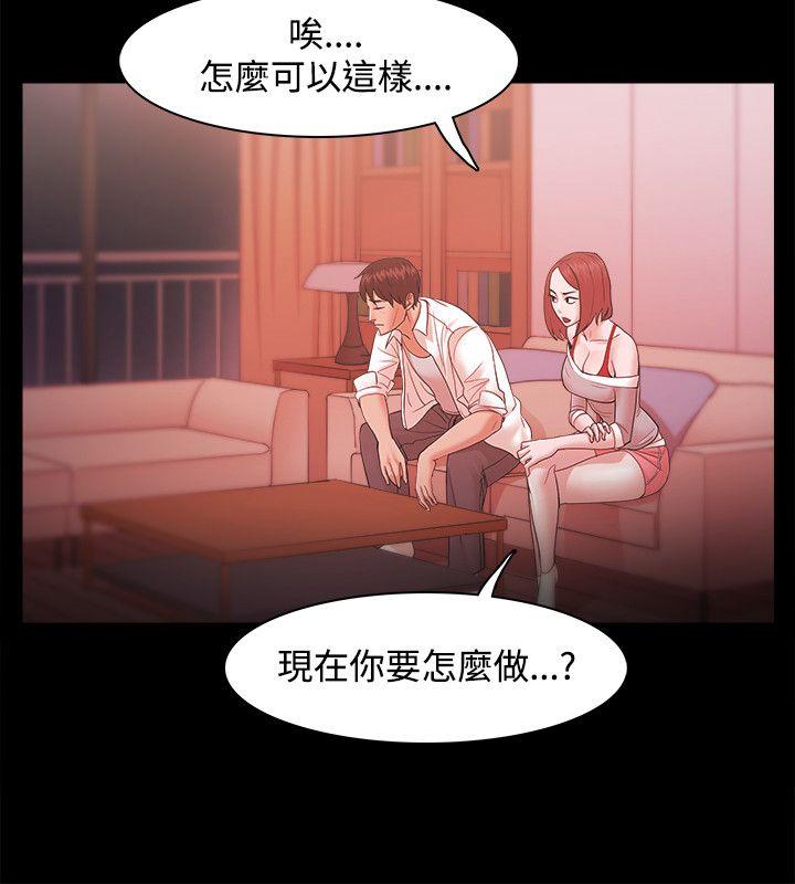 Loser 第19話 第6页