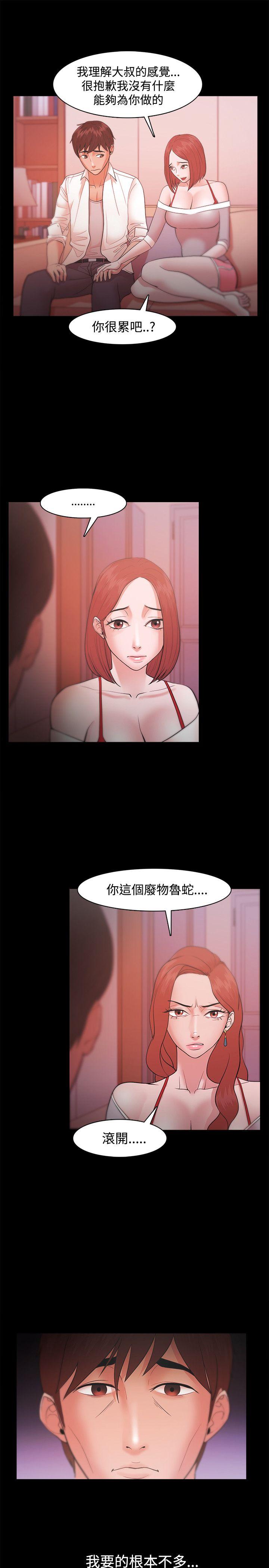Loser 第19話 第9页