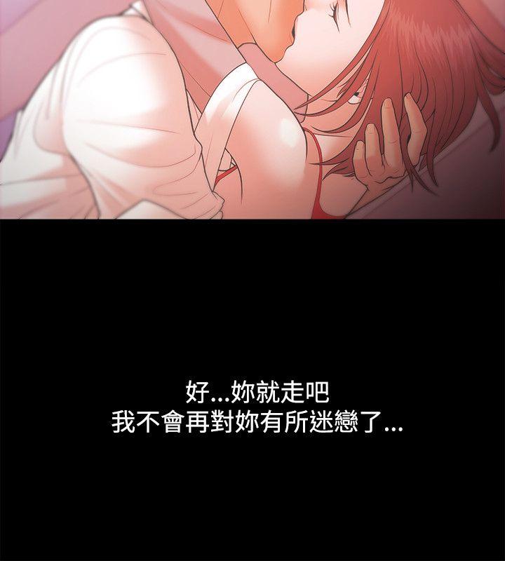 Loser 第19話 第14页