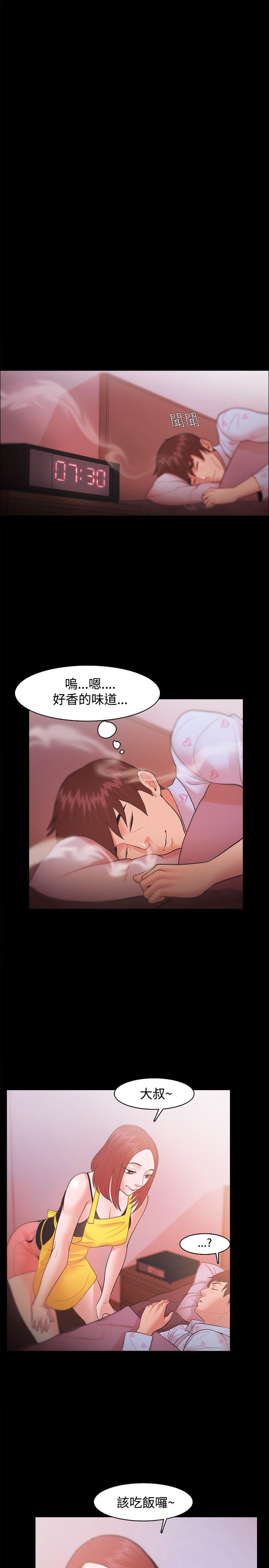Loser 第19話 第17页