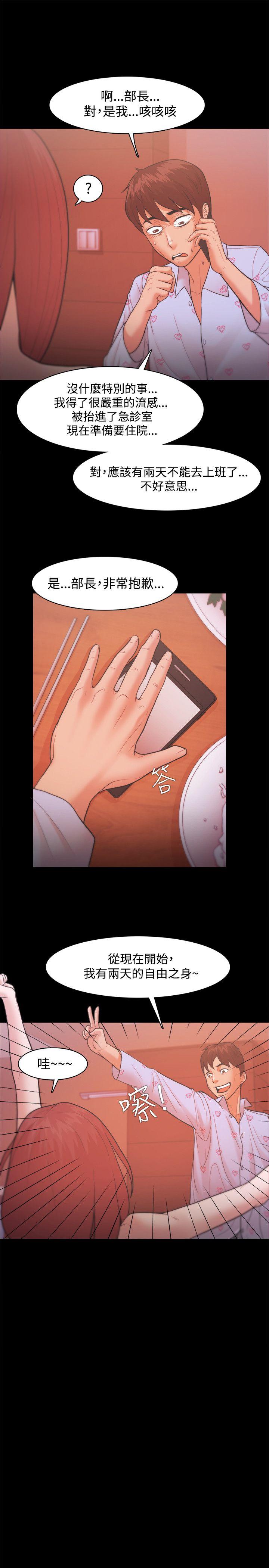 Loser 第19話 第23页