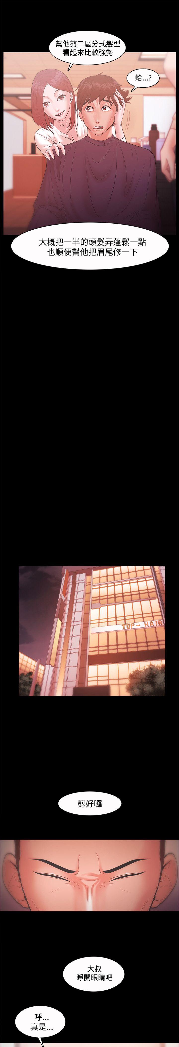 Loser 第19話 第31页