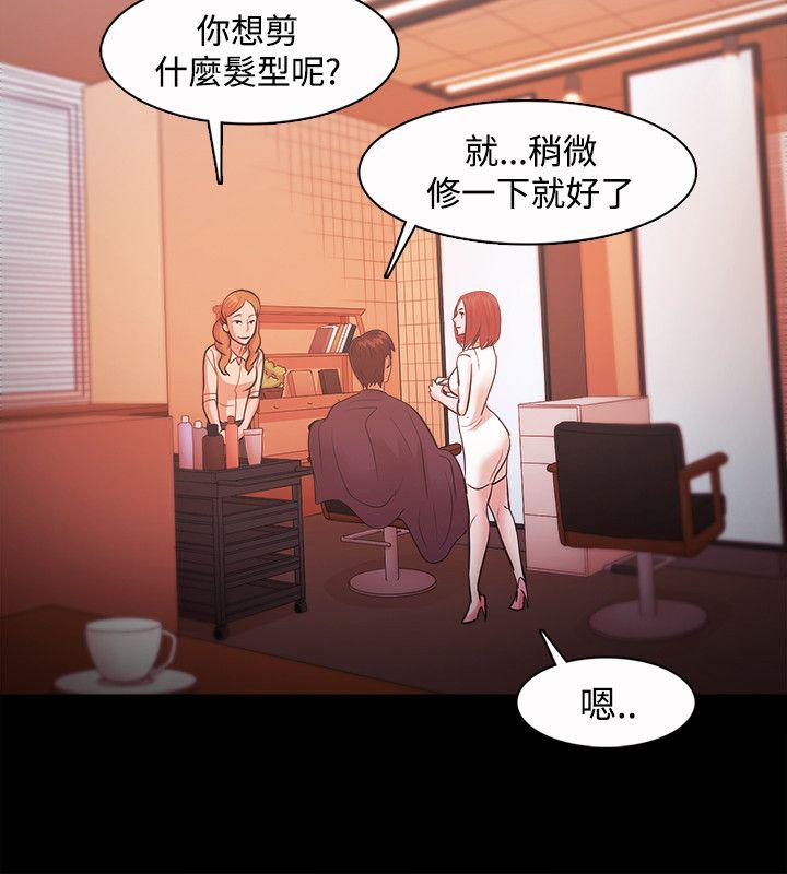 Loser 第19話 第30页