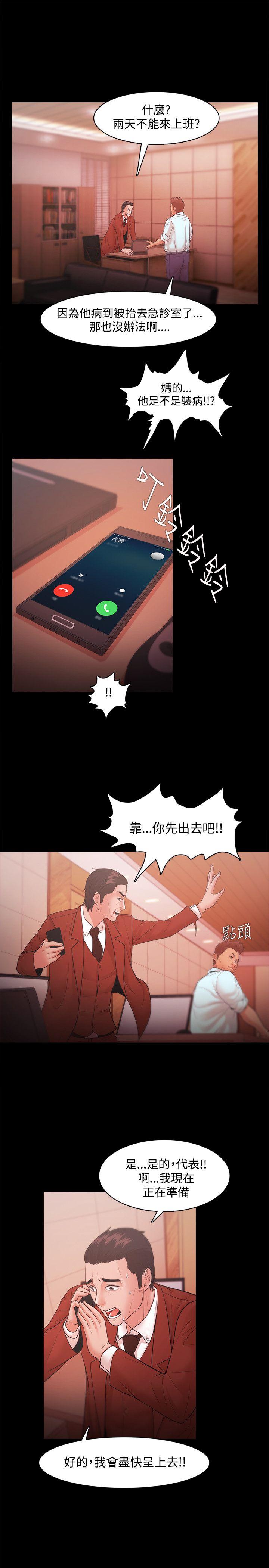 Loser 第19話 第25页