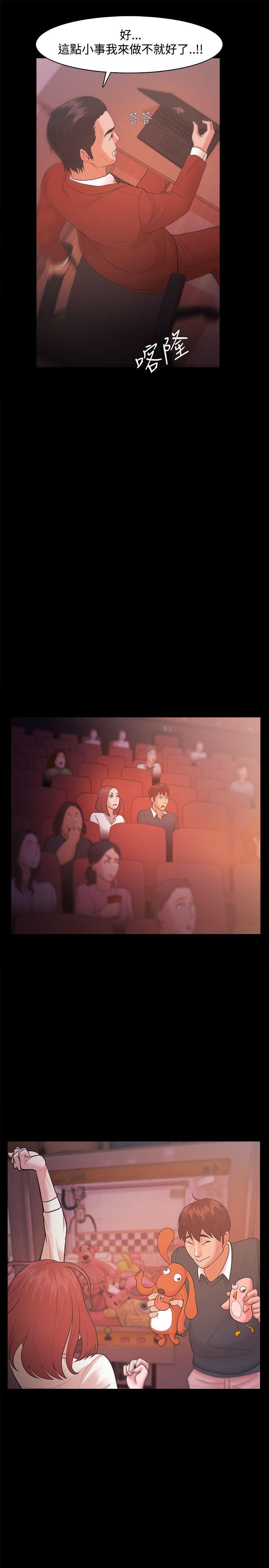 Loser 第19話 第27页