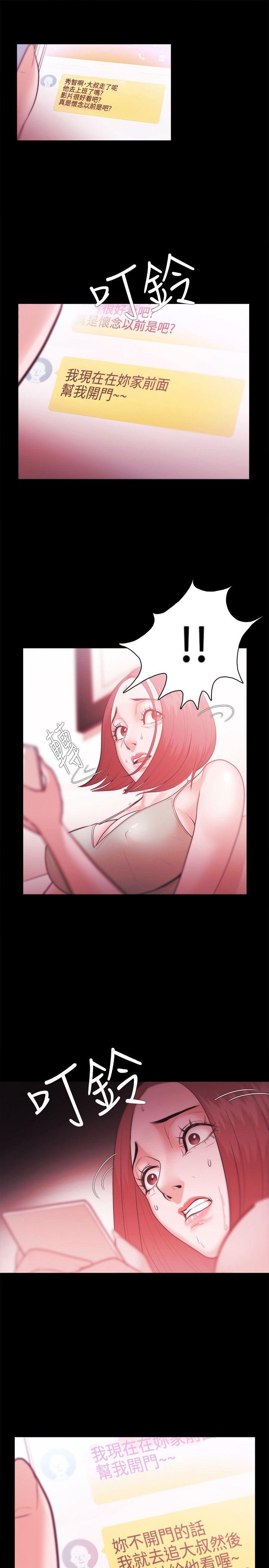 Loser 第29話 第1页