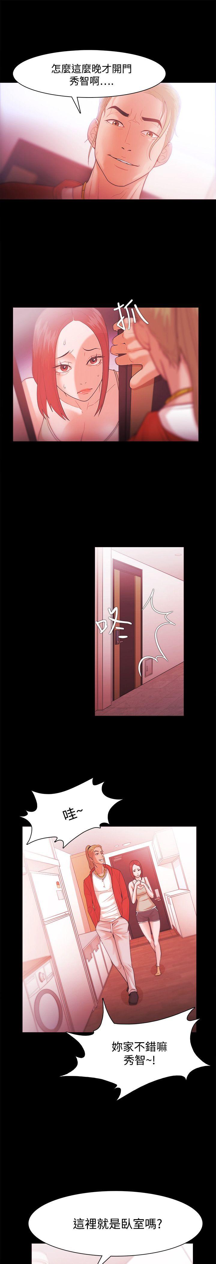 Loser 第29話 第5页