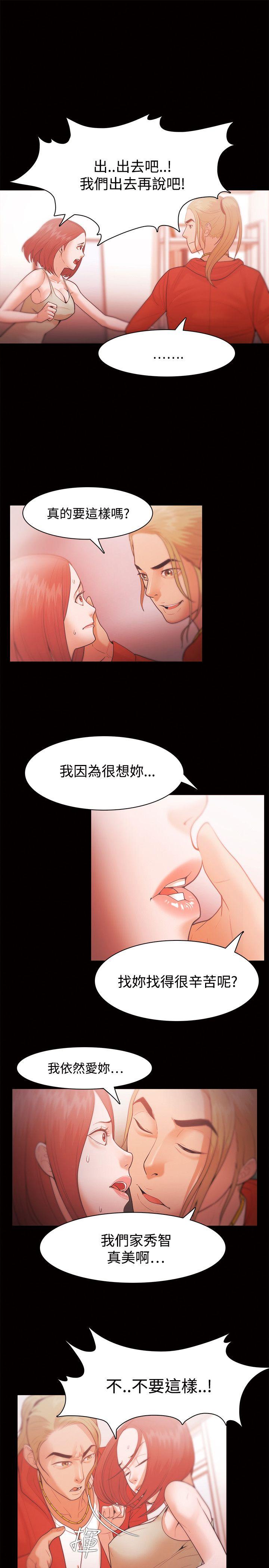 Loser 第29話 第7页