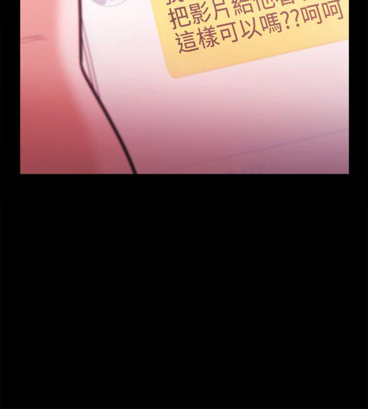 Loser 第29話 第2页