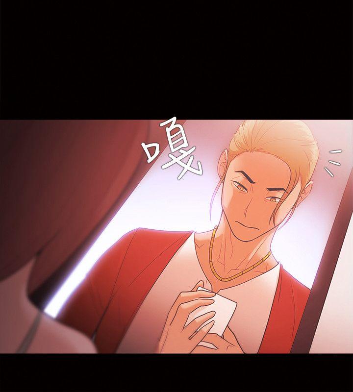 Loser 第29話 第4页