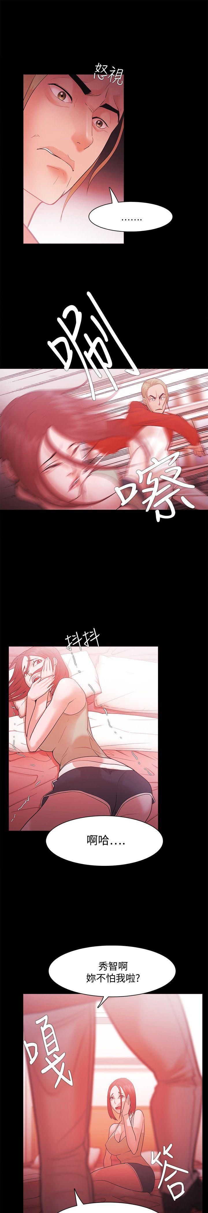 Loser 第29話 第9页