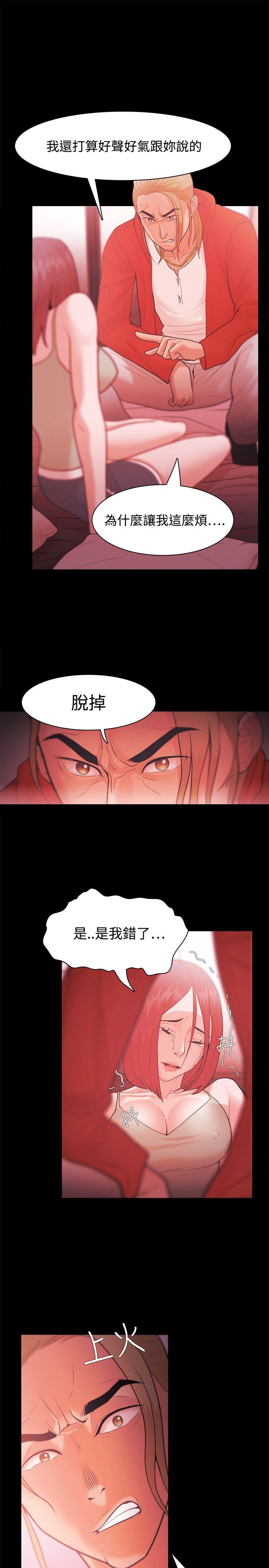 Loser 第29話 第11页