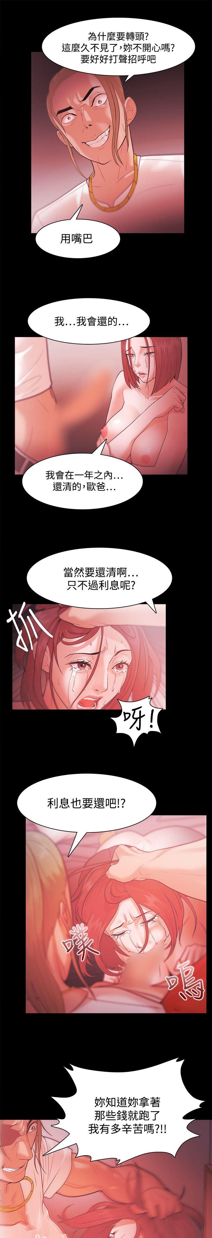 Loser 第29話 第15页