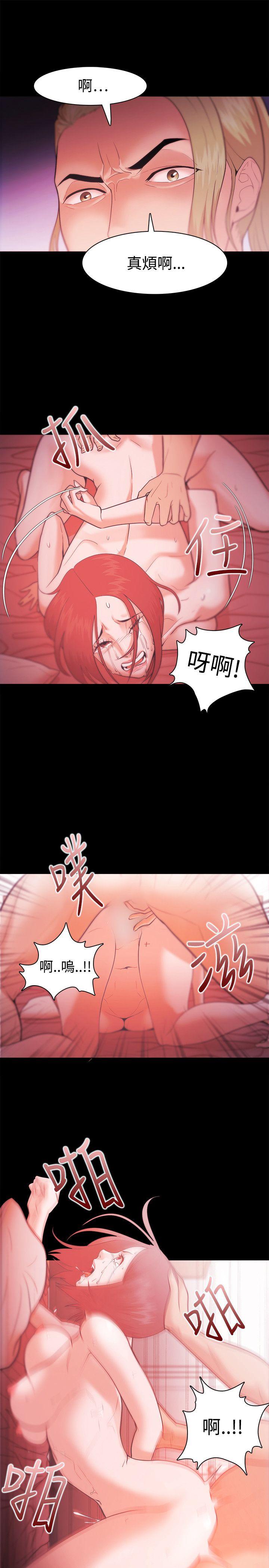 Loser 第29話 第19页