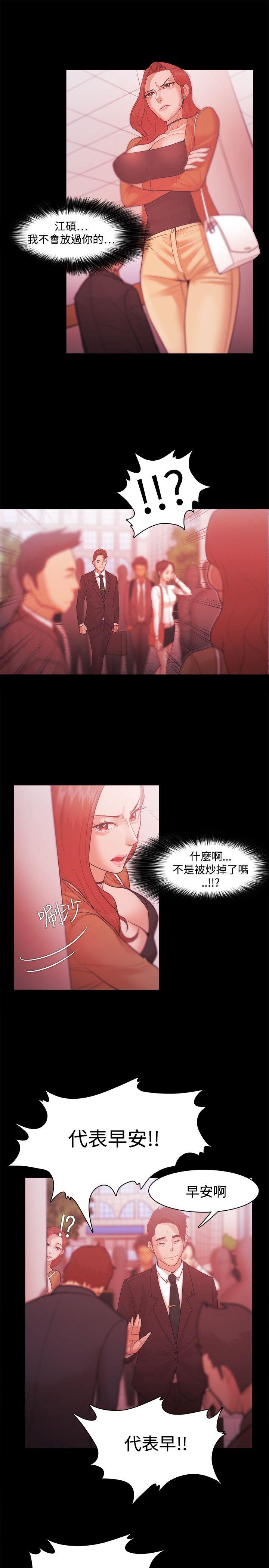 Loser 第29話 第25页