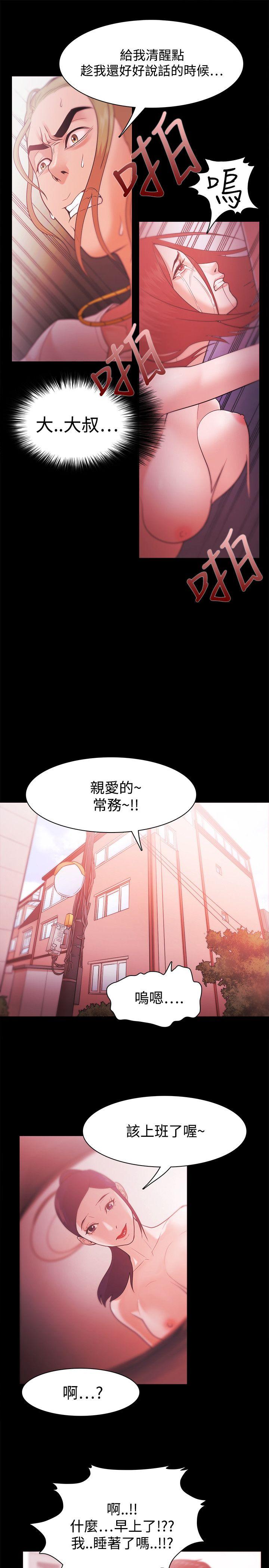 Loser 第29話 第21页