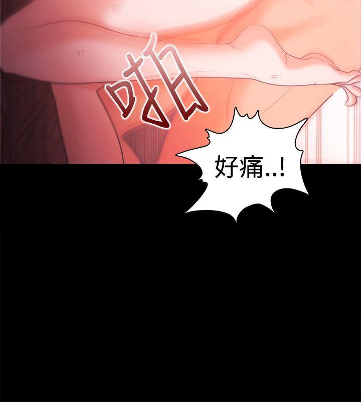 Loser 第29話 第20页
