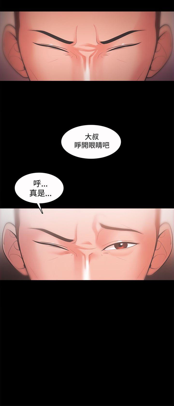 Loser 第20話 第1页