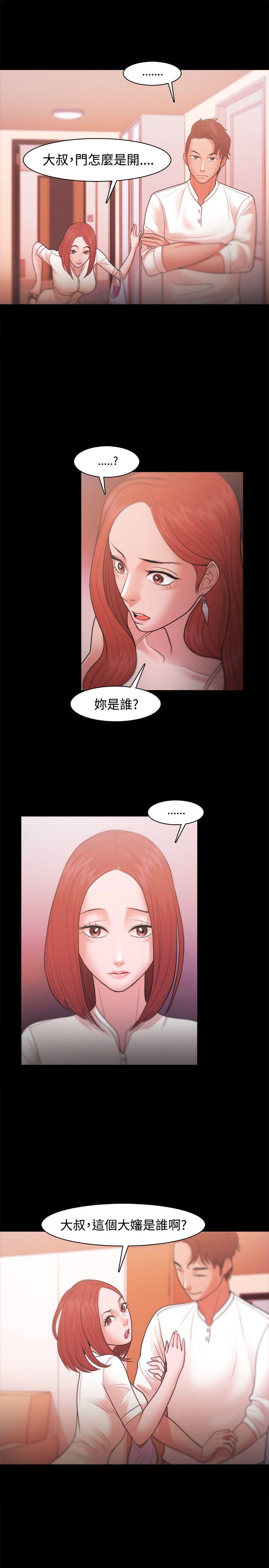 Loser 第20話 第11页