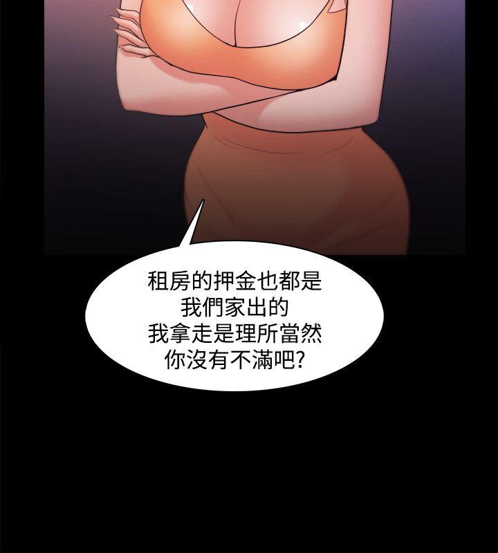Loser 第20話 第10页