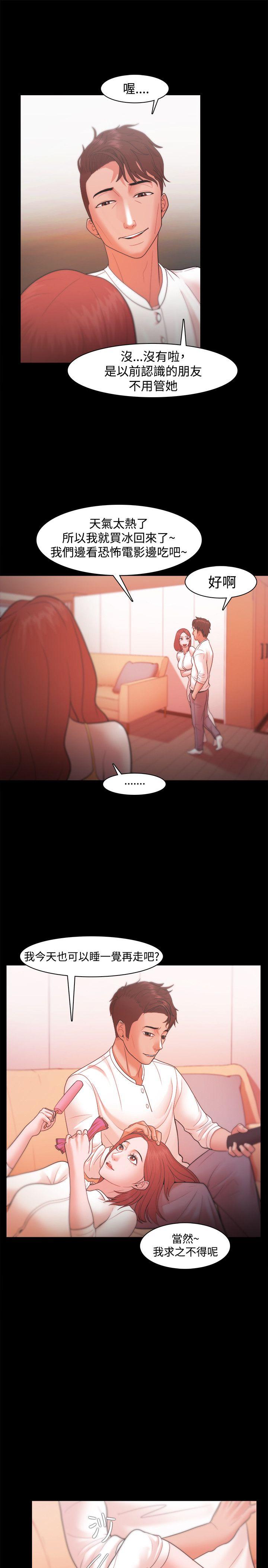 Loser 第20話 第13页