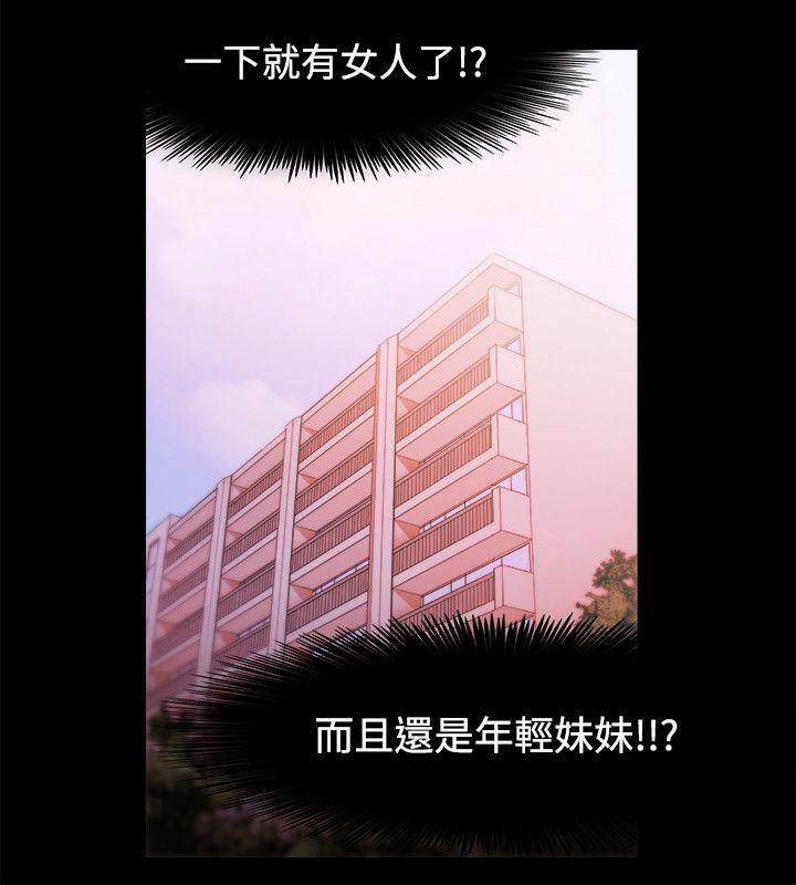 Loser 第20話 第18页