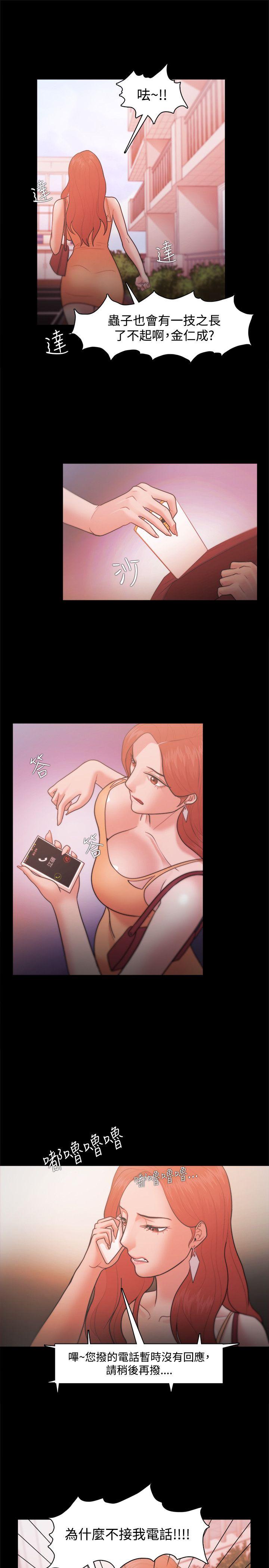 Loser 第20話 第19页