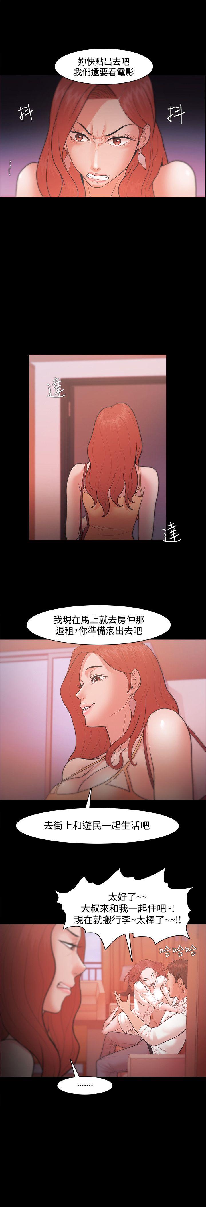 Loser 第20話 第17页
