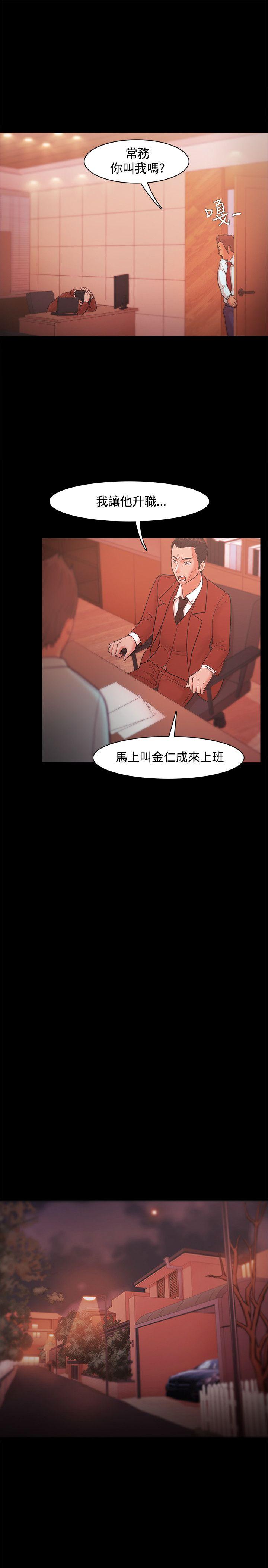 Loser 第20話 第23页