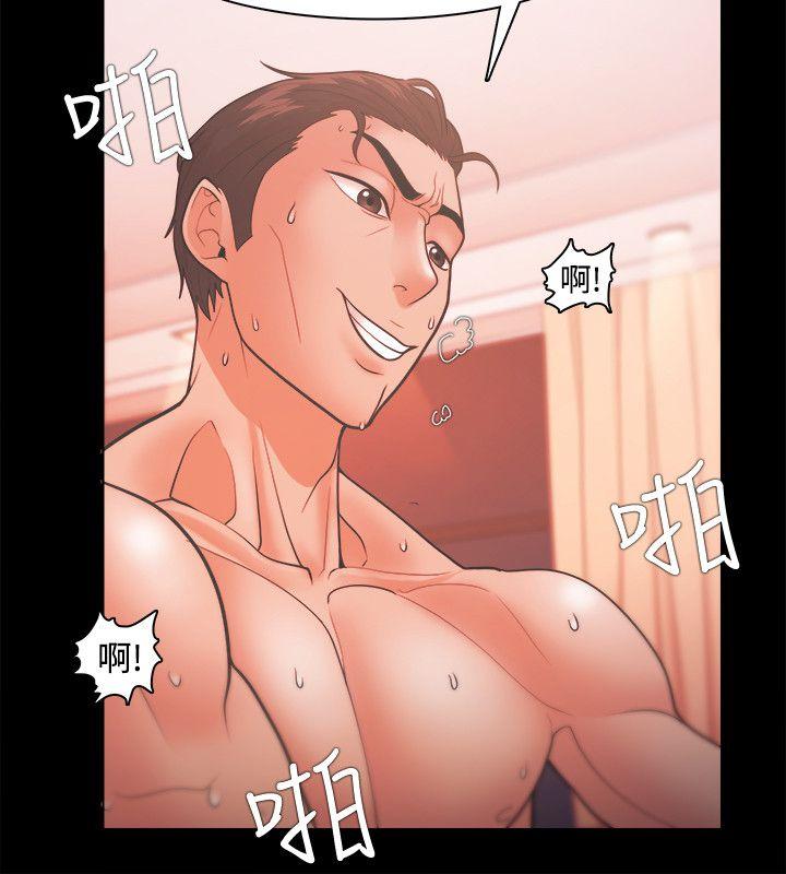 Loser 第20話 第28页