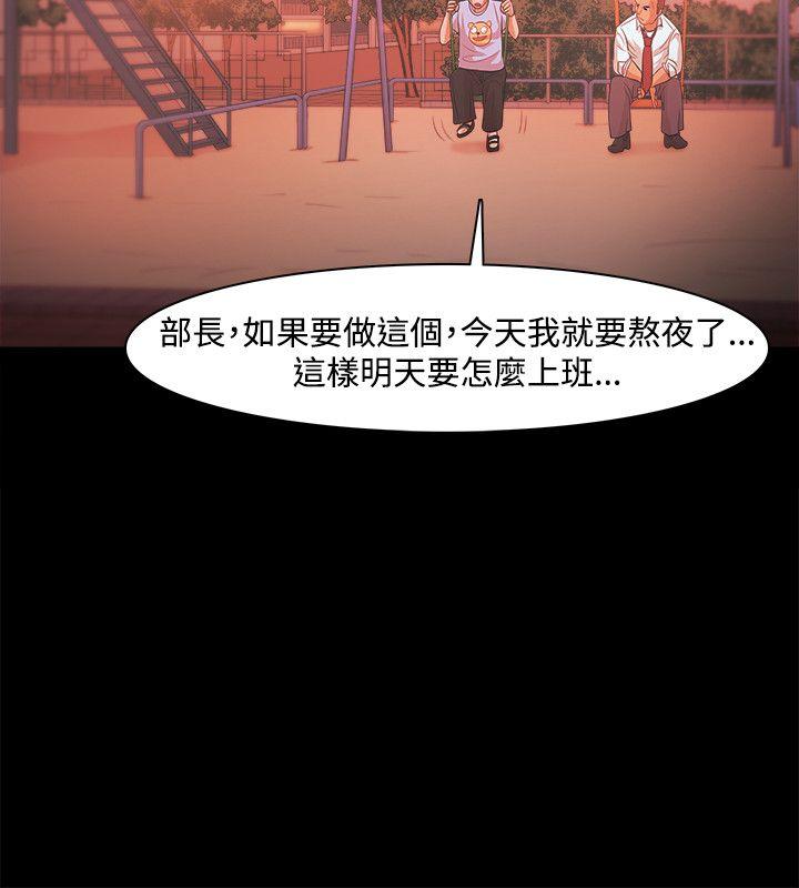 Loser 第20話 第30页