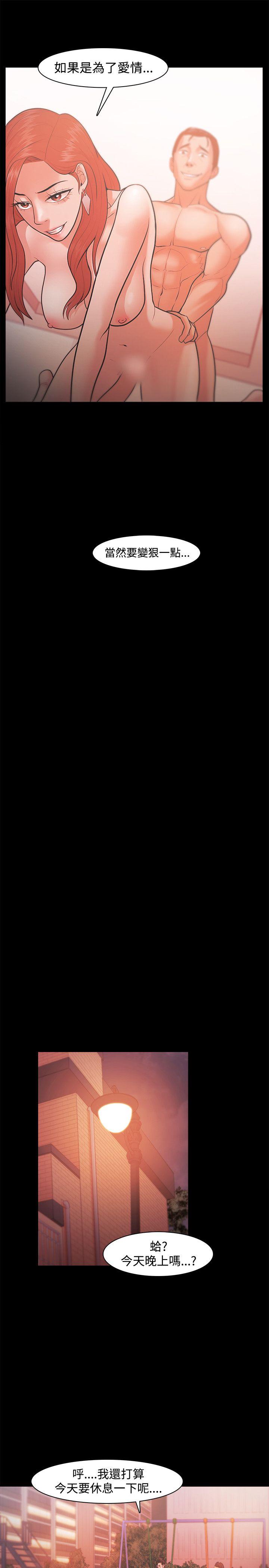 Loser 第20話 第29页