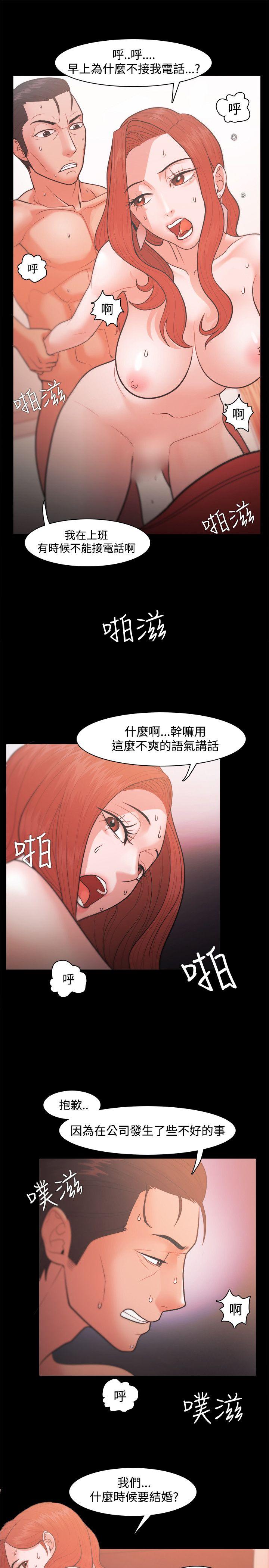 Loser 第20話 第25页